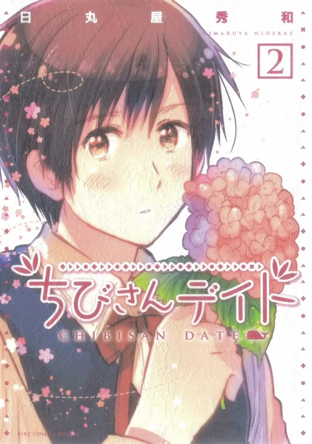 Chibisan Date Chapter 8 1